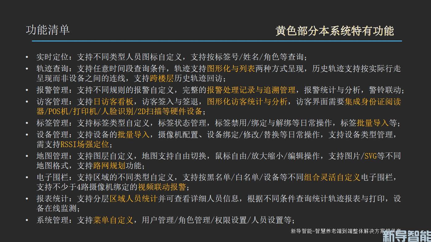 社区养老供应商：构建现代化居家养老服务体系的关键支撑 | 社区养老供应商 | 智康护