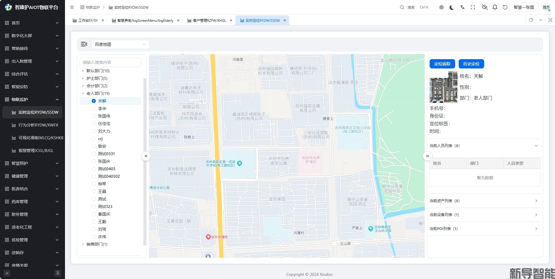 社区养老系统方案：构建现代化老龄服务体系的创新路径 | 社区养老系统方案 | 智康护